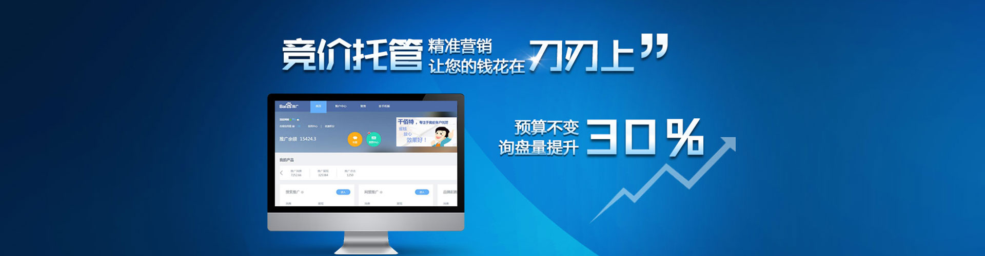商州微博信息流